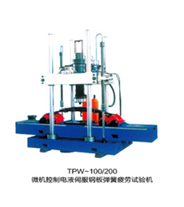 TPW-100、150、200、300、500鋼板彈簧疲勞試驗機