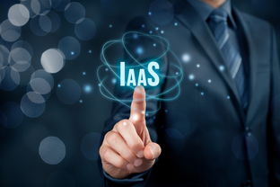 關于IaaS，CIO必須知道的幾件事 基礎軟件服務的核心認知